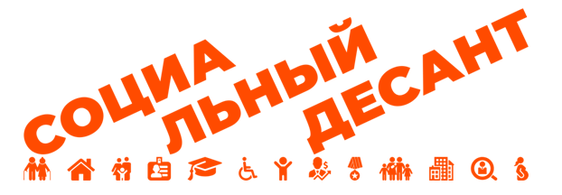 16 февраля 2023 года на территории муниципального образования «Катунинское» будет работать проект «Социальный десант».